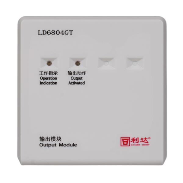 利達LD6804GT輸出模塊 廣播模塊 二線制無需24V電源