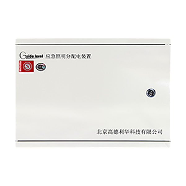 應急照明分配電...