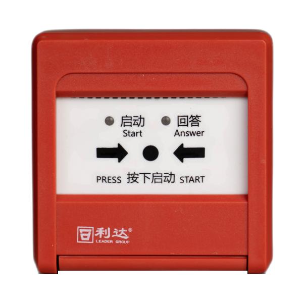 利達LD2004G消火栓按鈕