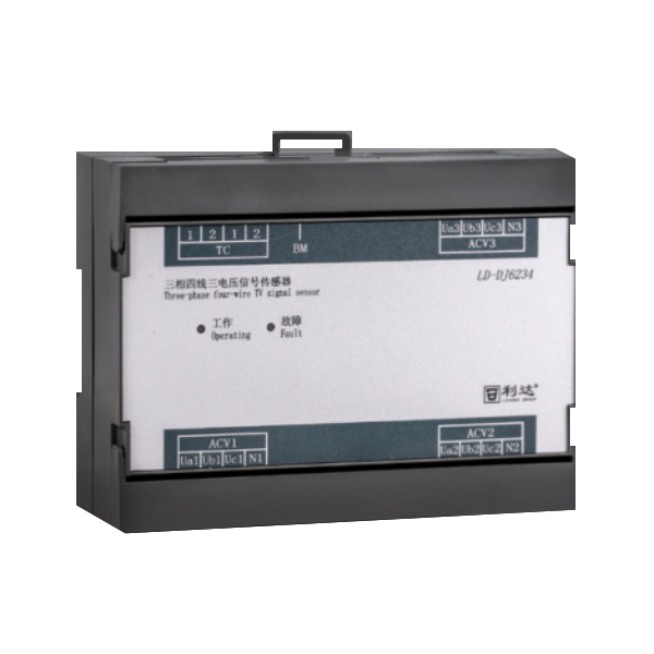 利達(dá)LD-DJ6234三相四線三電壓信號傳感器