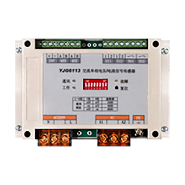 利達(dá)YJG6113交流單相電壓/電流信號傳感器