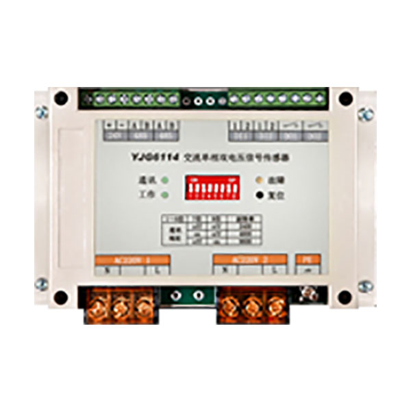 利達(dá)YJG6114交流單相雙電壓信號傳感器
