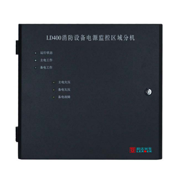 利達(dá)LD400中繼器