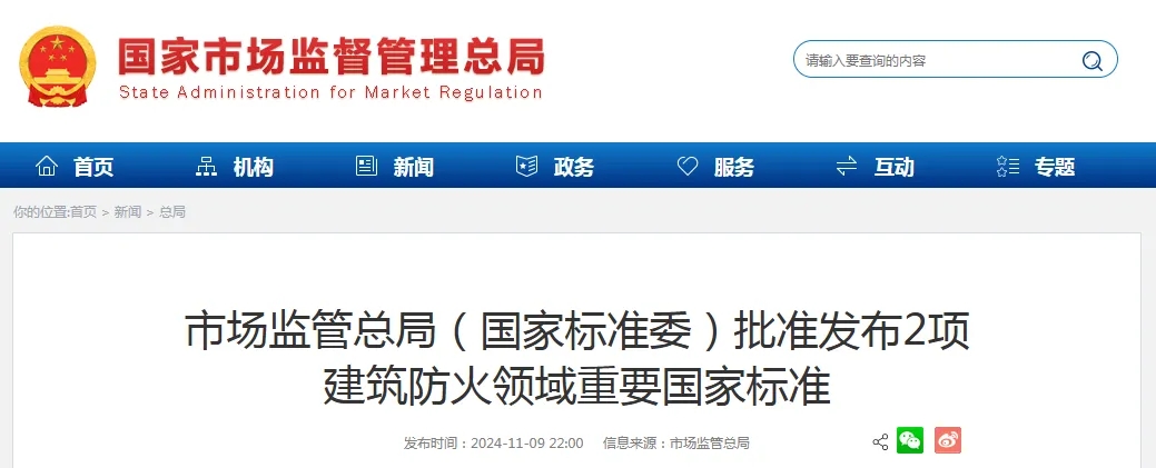 國家標(biāo)準(zhǔn)