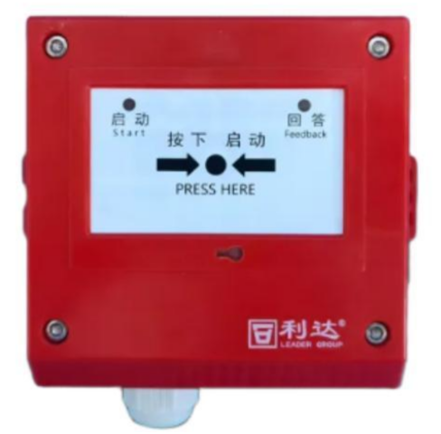 利達LD-GA2002(IP)消火栓按鈕（防水）
