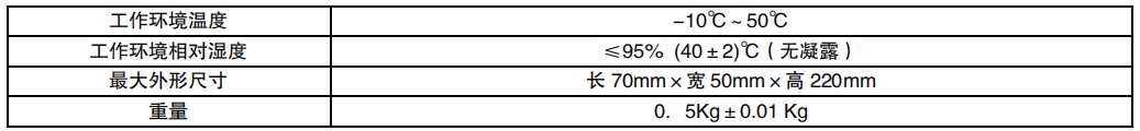 利達(dá)HY2712D多線消防電話分機(jī)參數(shù) 利達(dá)HY2712D多線消防電話分機(jī)參數(shù)