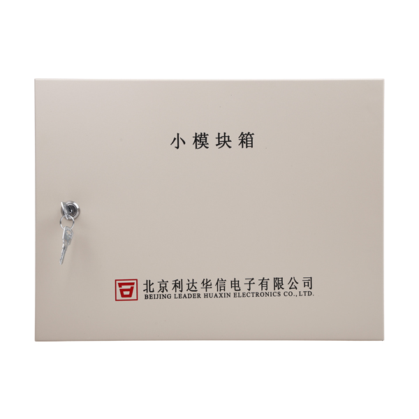 利達MKX系列模塊箱 消防模塊箱