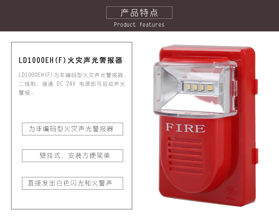 LD1000EH(F)���(z��i)�⾯��(b��o)�����c(di��n)