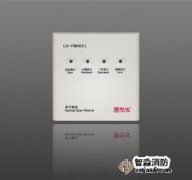 利達(dá)LD-FM6021常開模塊