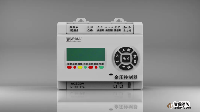 利達(dá)消防LD-YK301消防應(yīng)急疏散余壓控制器