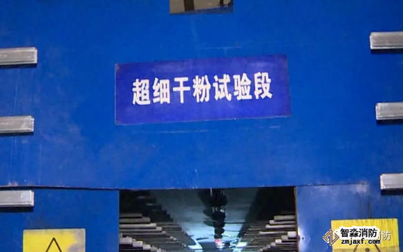 超細干粉滅火系統(tǒng)