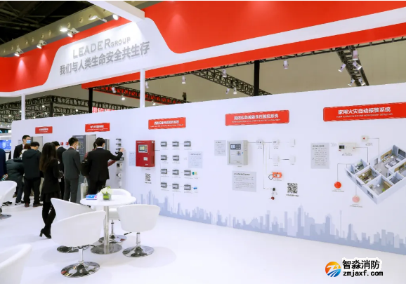 利達(dá)集團(tuán)攜旗下全系列產(chǎn)品亮相第十四屆上海國際消防保安技術(shù)設(shè)備展覽會