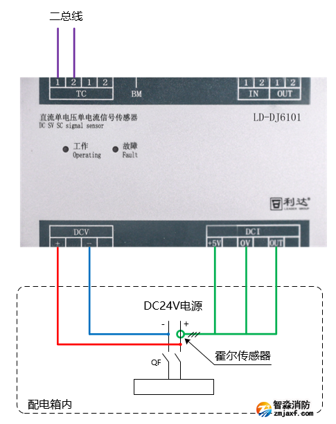 LD-DJ6101直流單電壓單電流信號傳感器接線圖