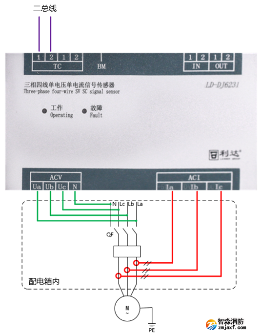 LD-DJ6231三相四線單電壓單電流信號傳感器接線圖